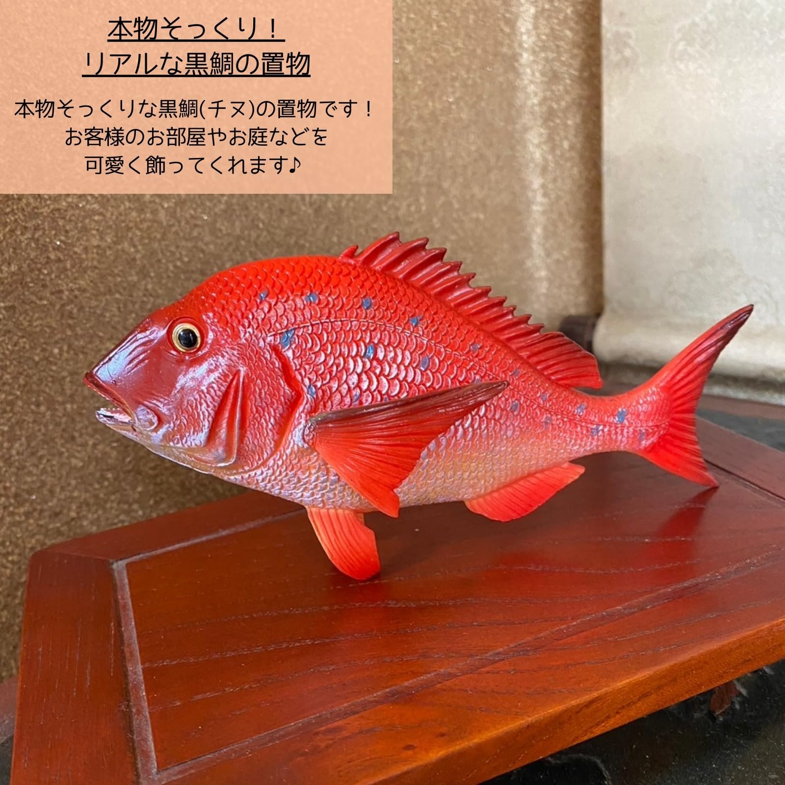 Amazon.co.jp: [S.T.S.G] 鯛 チヌ 魚 クロダイ 黒鯛 置物 置き物